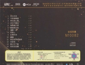 陈果2025 《心之精选HQⅡ》头版限量编号MQA 正版CD低速原抓[WAV+CUE/BD]