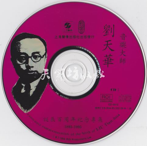 调整大小 音乐大师刘天华2.jpg