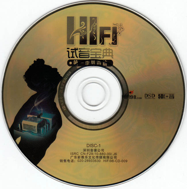 disc.jpg