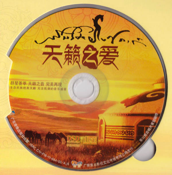 disc.jpg