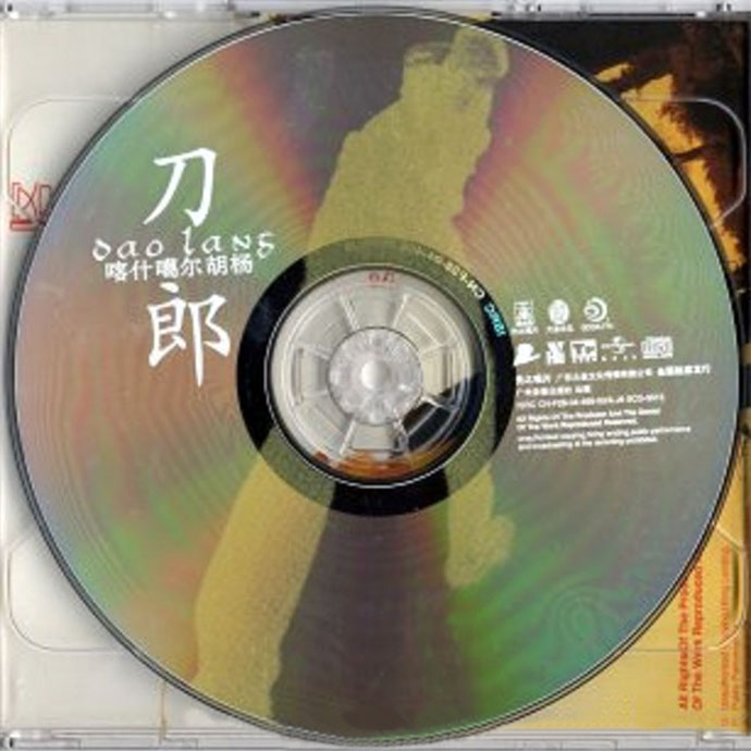 disc.jpg