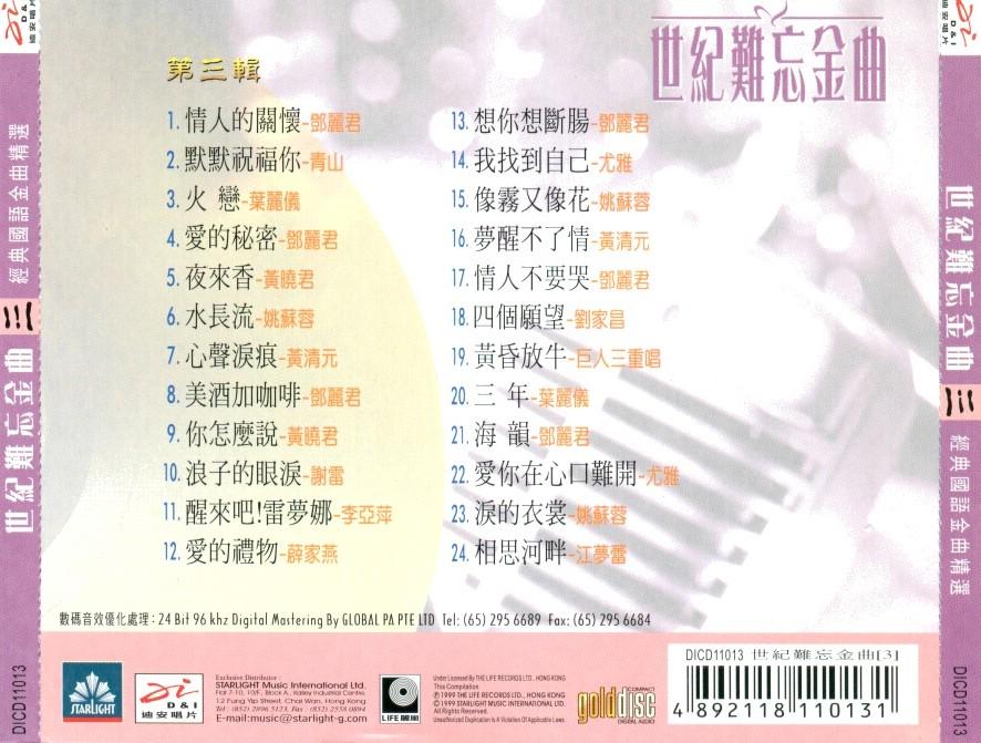 back-cd3.jpg