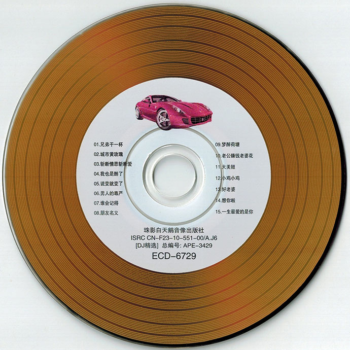 disc2.jpg