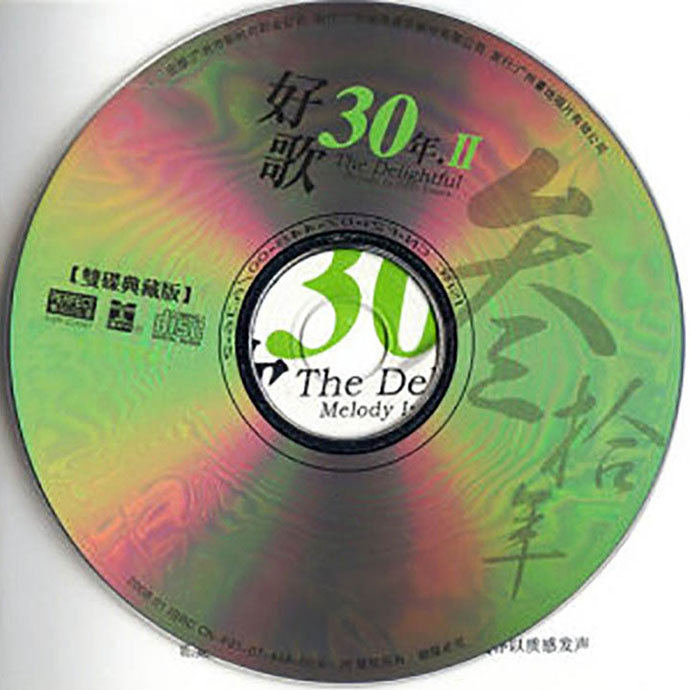 disc.jpg