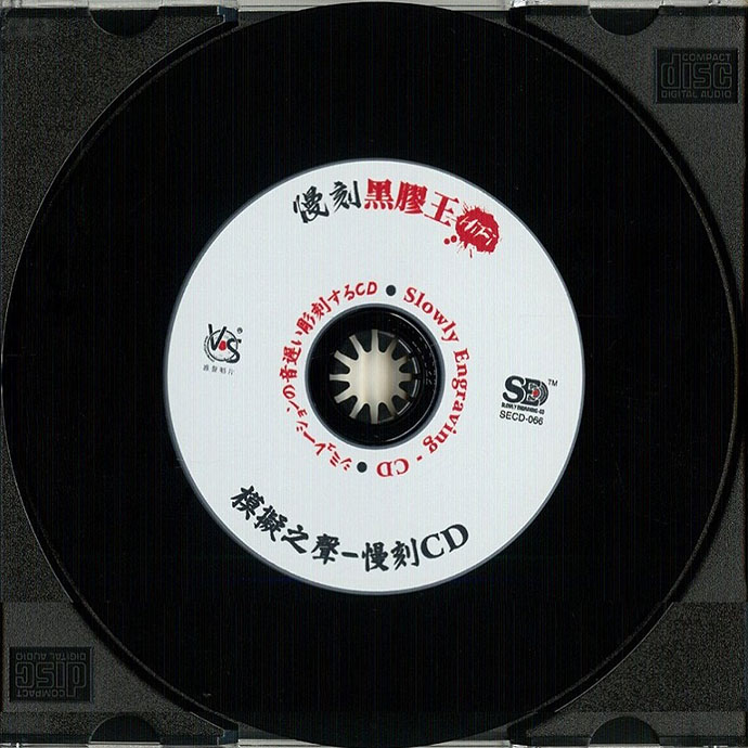 disc.jpg
