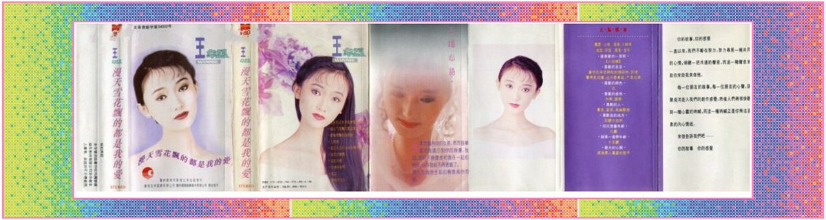 王韫《漫天雪花飘的都是我的爱》.jpg