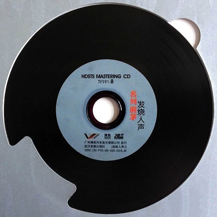 disc.jpg