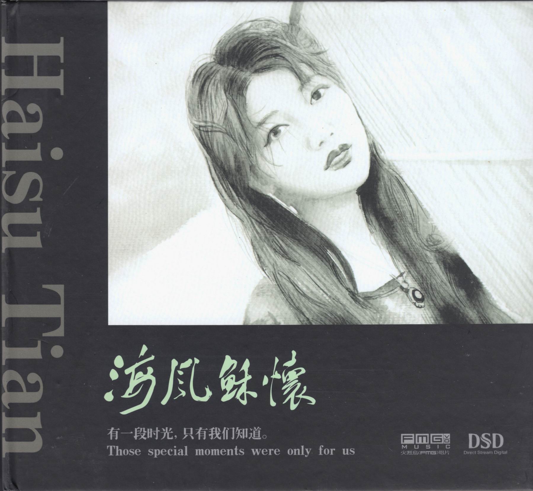 调整大小 海稣-海风稣怀-COVER.jpg