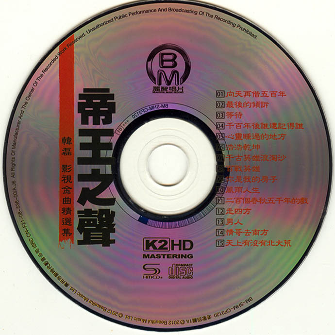 Disc2.jpg