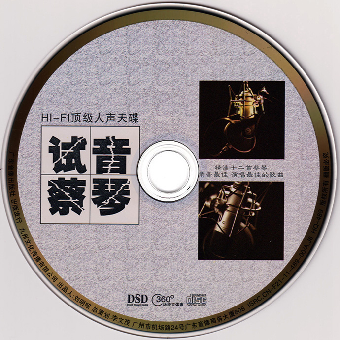disc.jpg