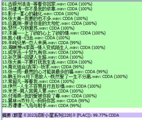 分轨测试图片.PNG