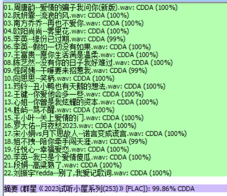 分轨测试图片.PNG