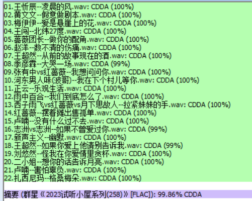 分轨测试图片.PNG