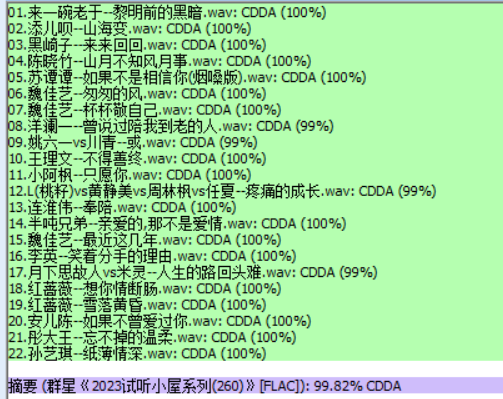 分轨测试图片.PNG
