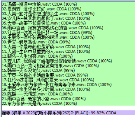 分轨测试图片.PNG