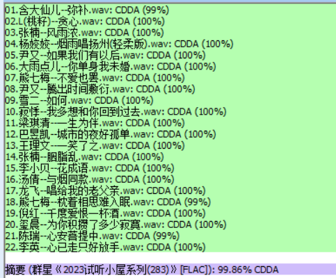 分轨测试图片.PNG