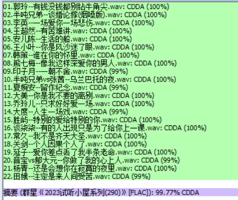 分轨测试图片.PNG