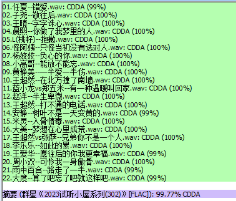分轨测试图片.PNG