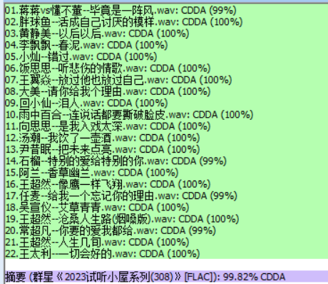 分轨测试图片.PNG