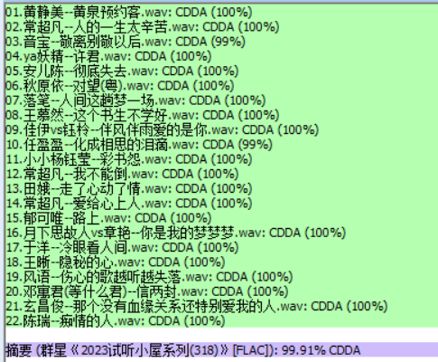 分轨测试图片.PNG