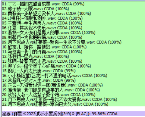 分轨测试图片.PNG