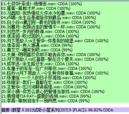 分轨测试图片.PNG