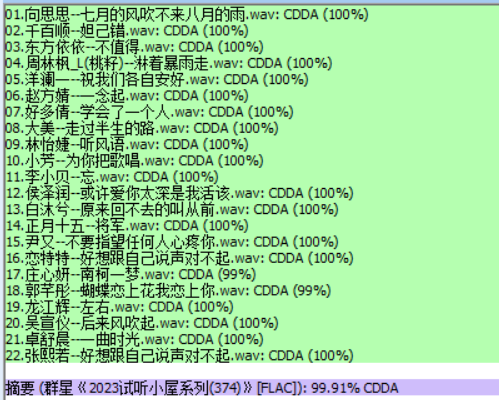 分轨测试图片.PNG