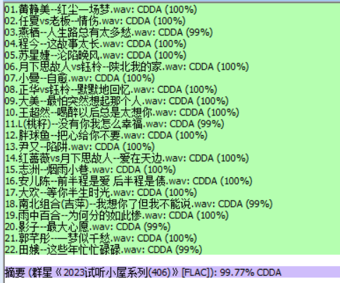 分轨测试图片.PNG