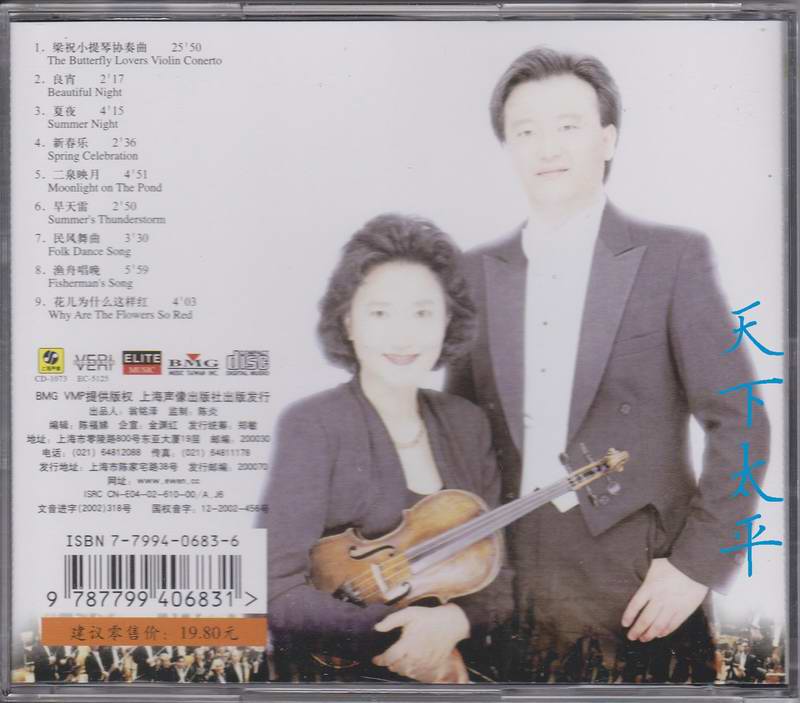 调整大小 俞丽拿《梁祝小提琴协奏曲》3.jpg