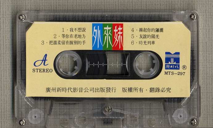 调整大小 外来妹003.jpg