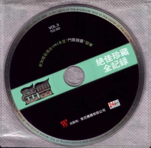 DISC03.jpg