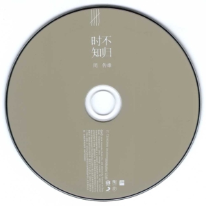 DISC.jpg