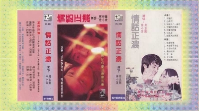 《情话正浓》.jpg