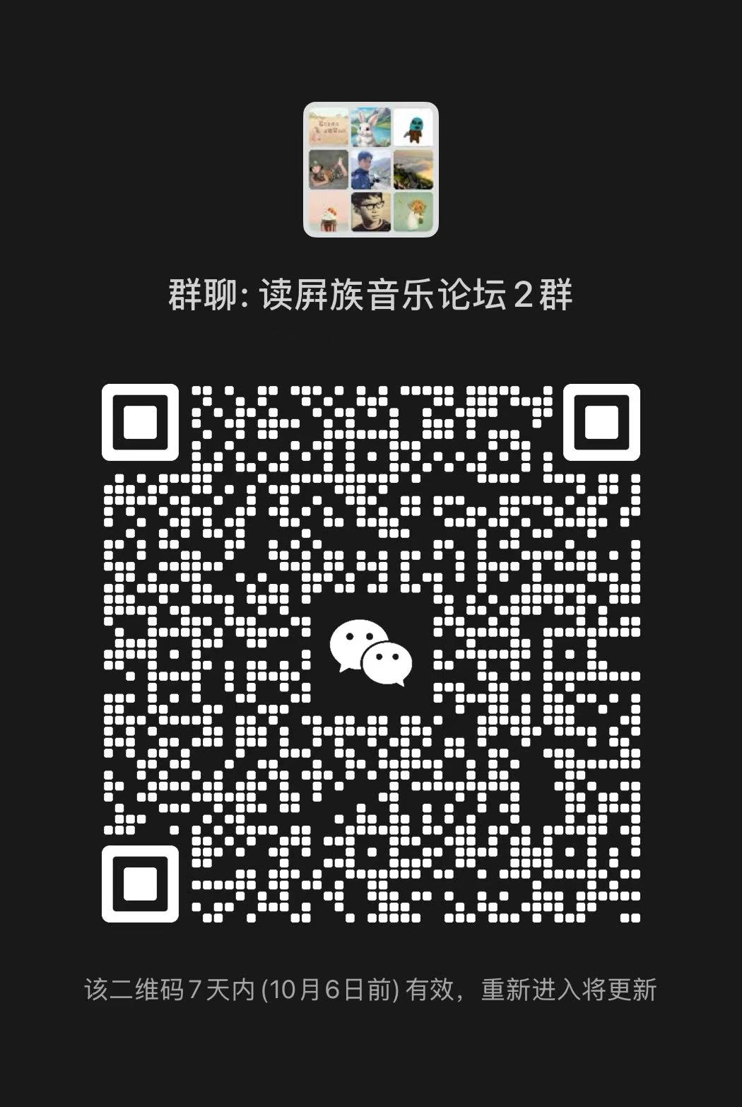 微信群二维码